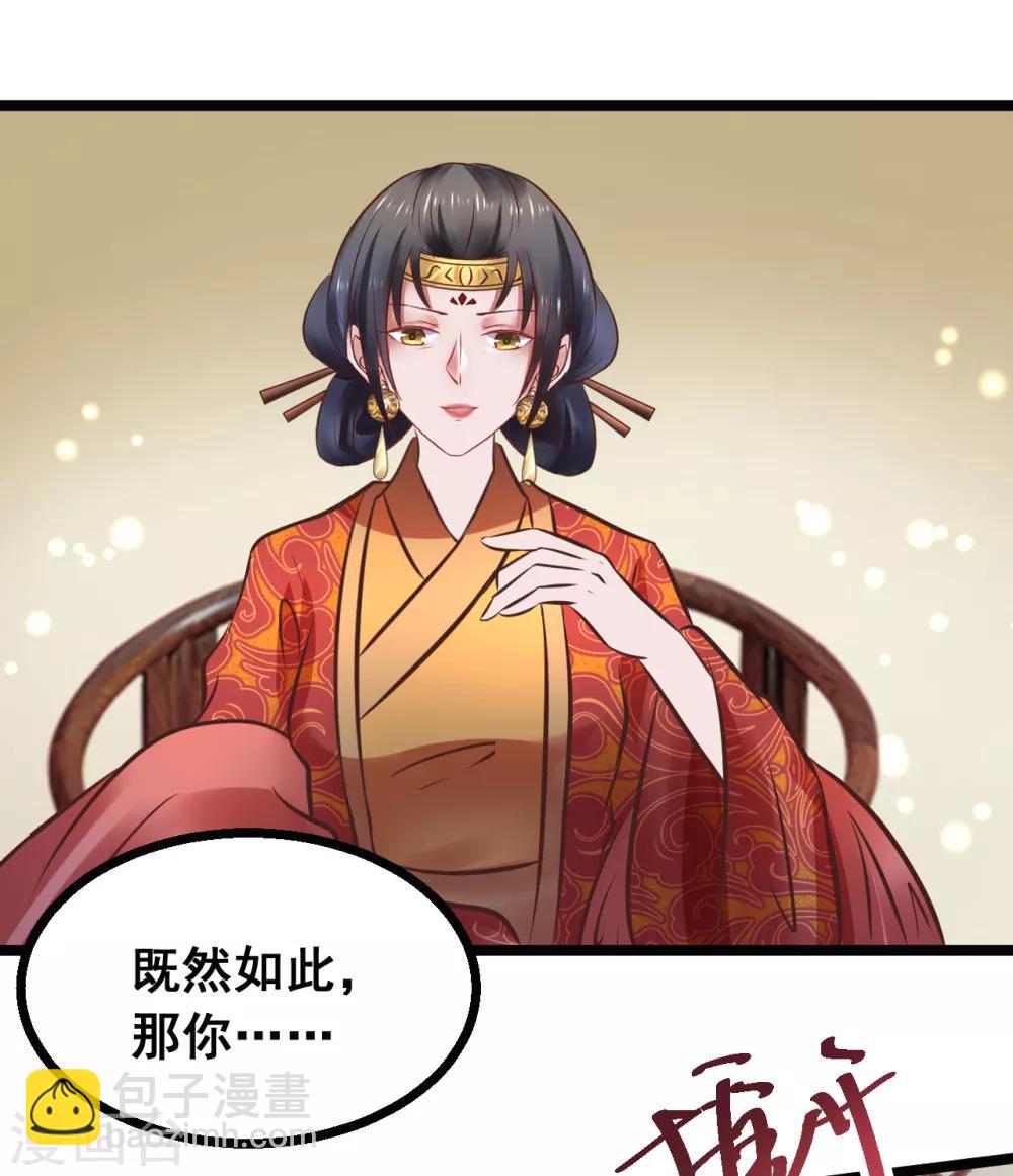 第82话 低估了她的分量-第82话