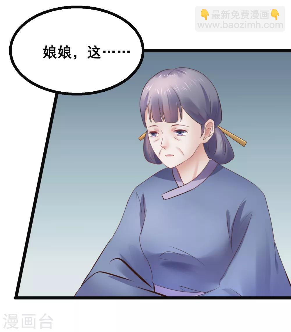 第82话 低估了她的分量-第82话