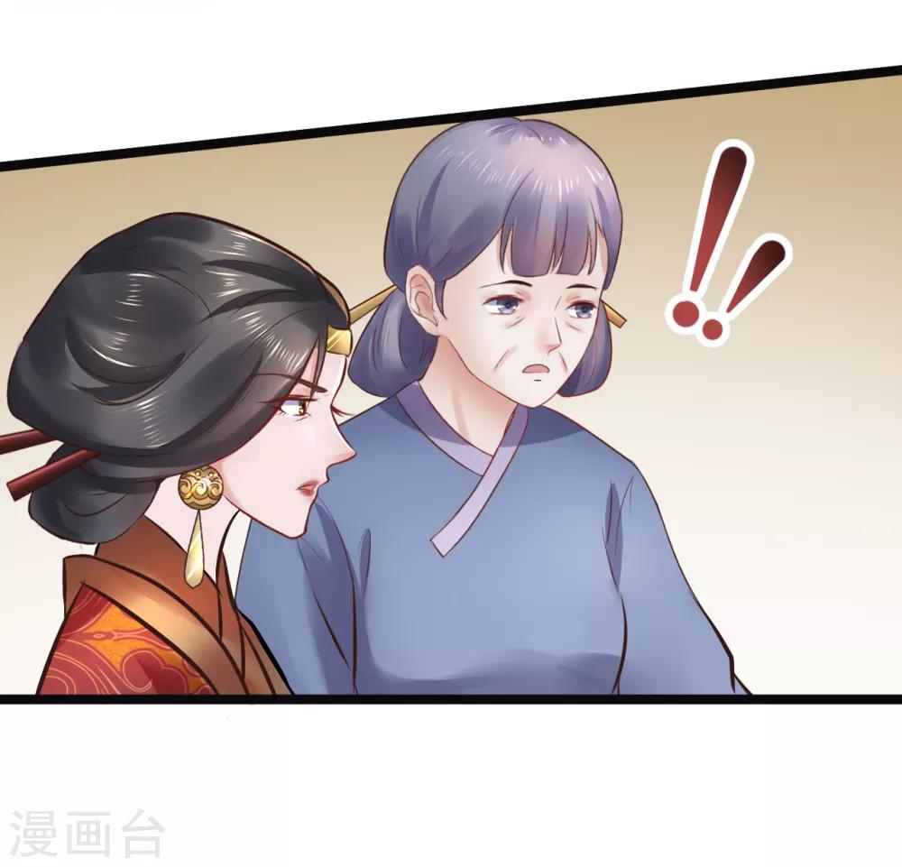 第82话 低估了她的分量-第82话