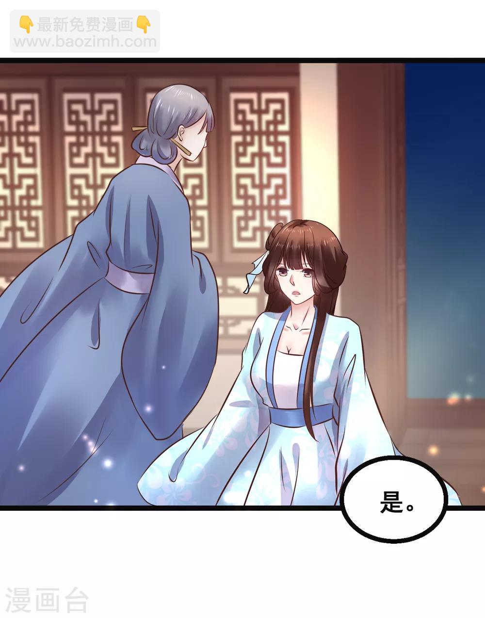 第82话 低估了她的分量-第82话