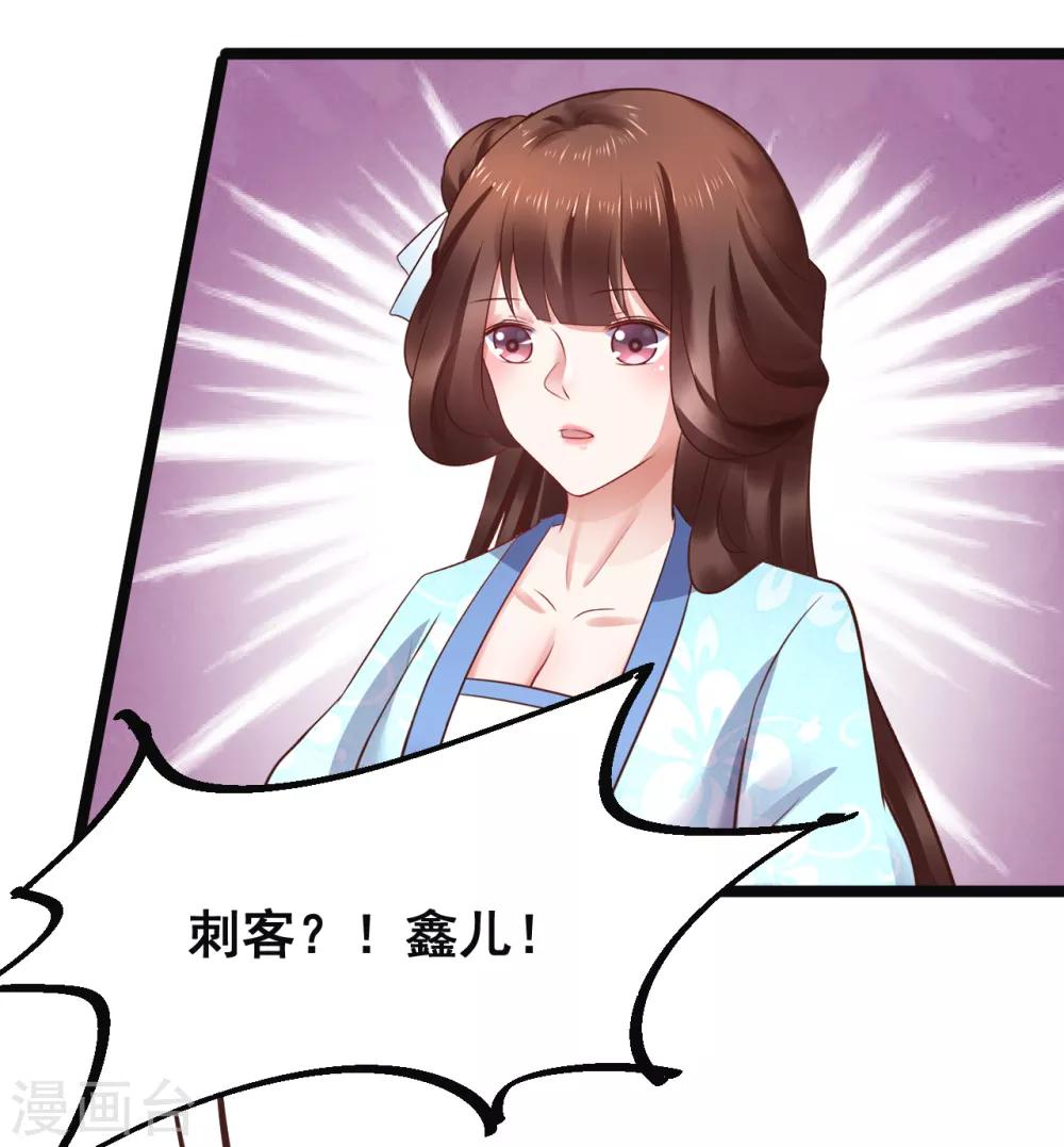 第82话 低估了她的分量-第82话