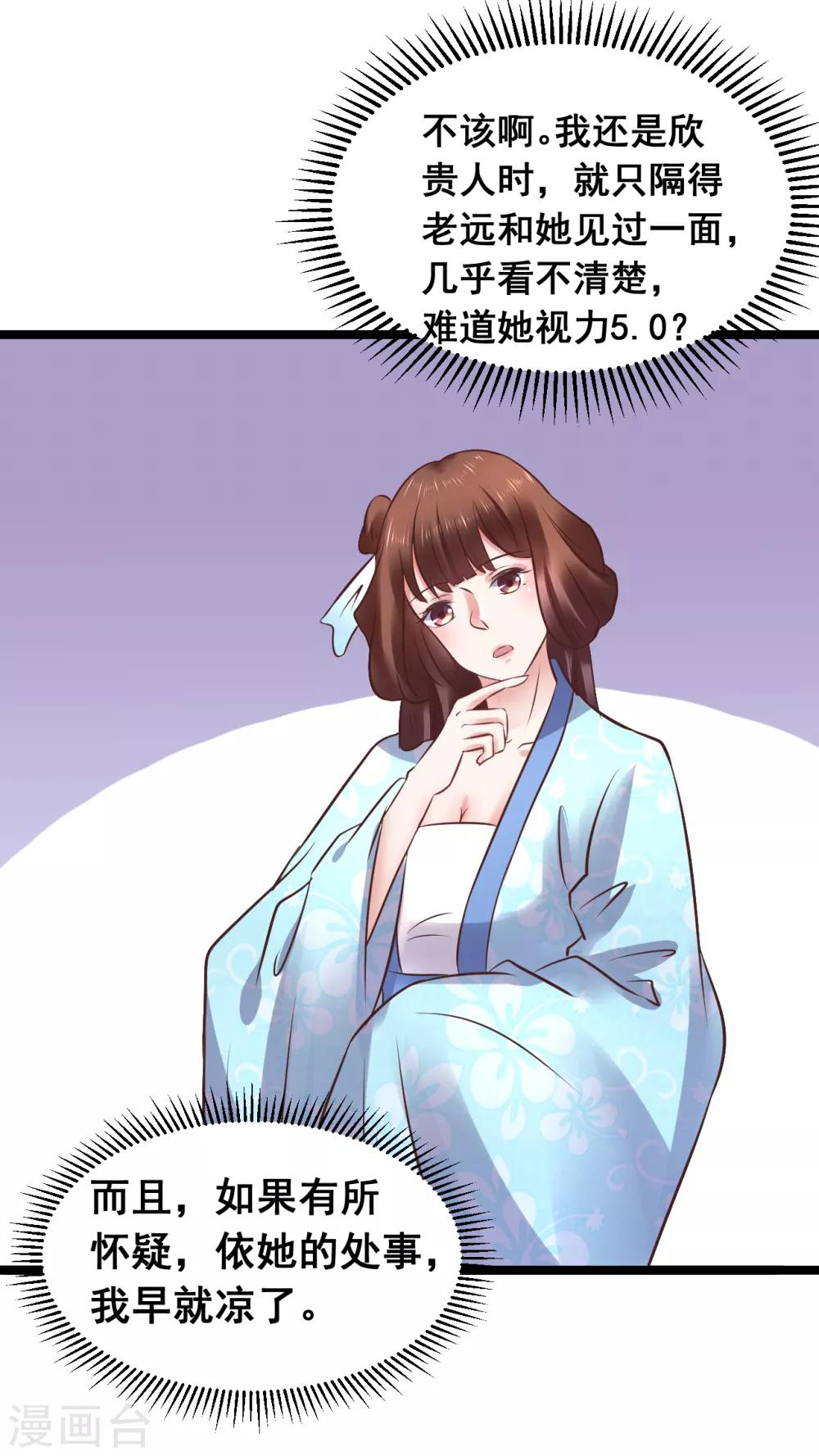 第82话 低估了她的分量-第82话