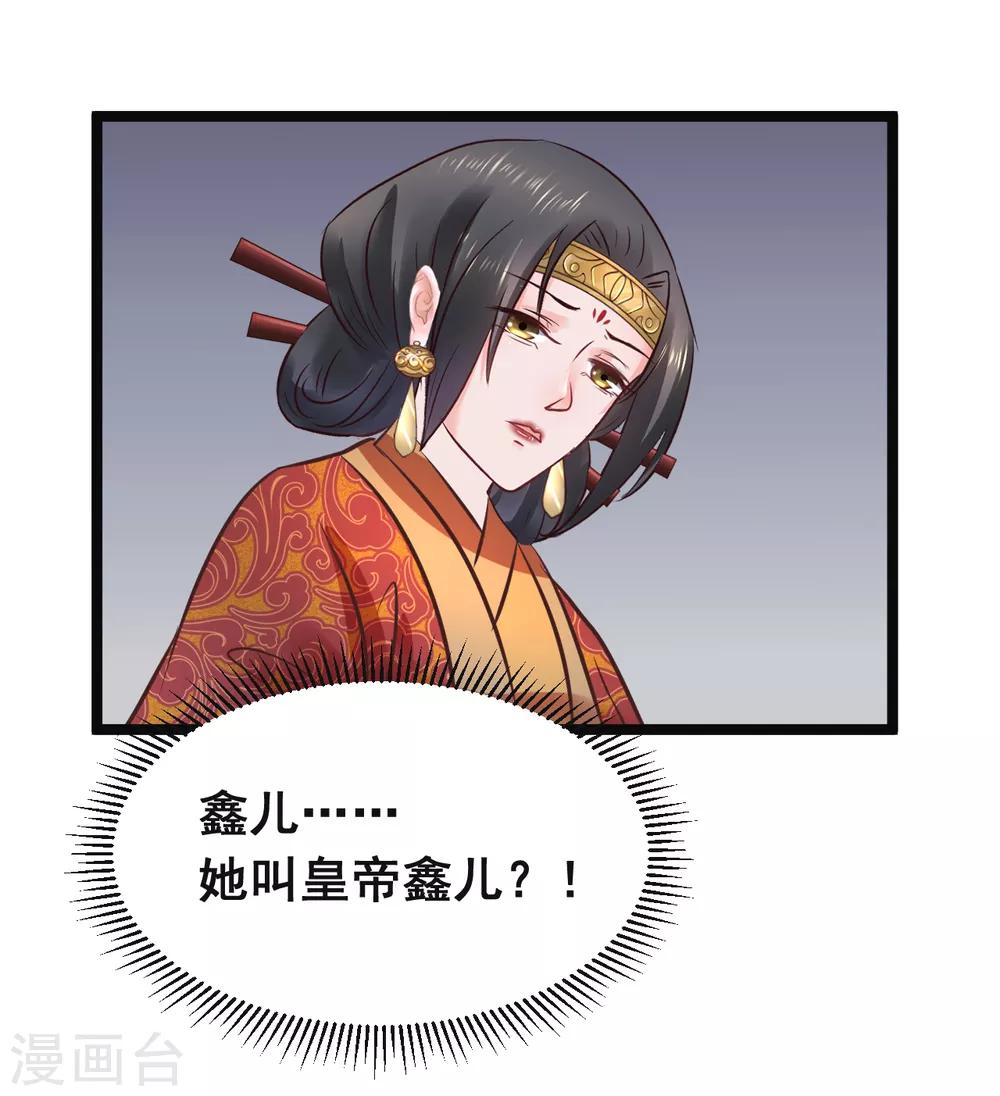 第82话 低估了她的分量-第82话