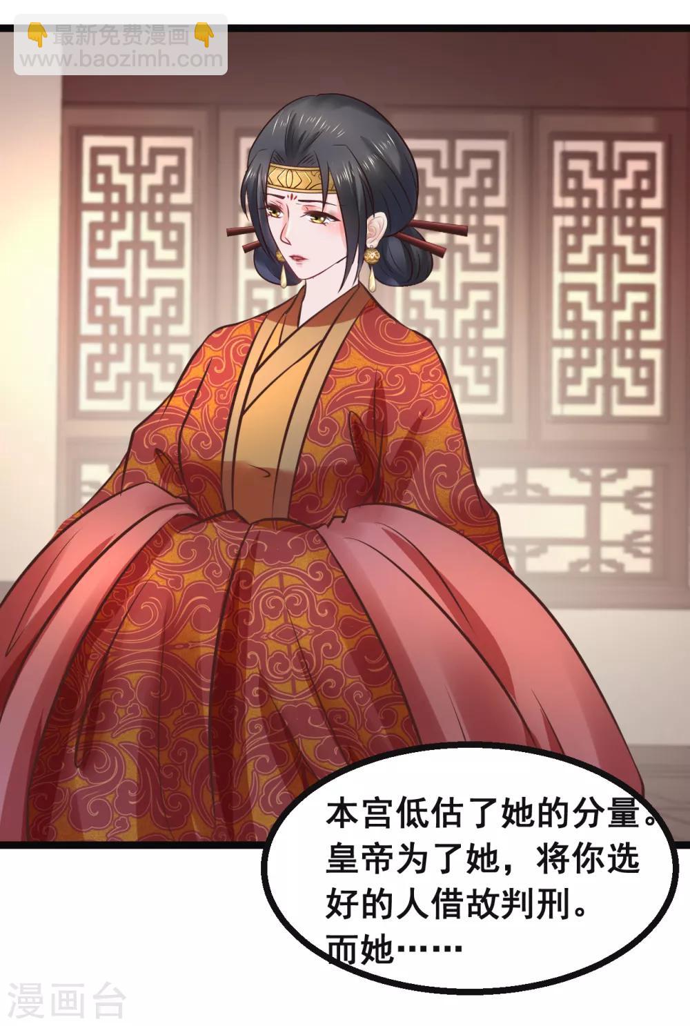 第82话 低估了她的分量-第82话