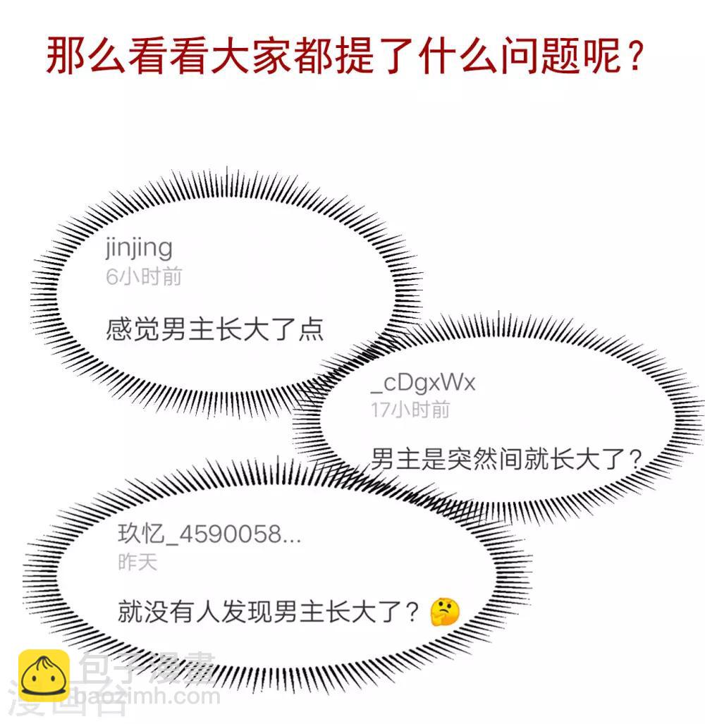 第82话 低估了她的分量-第82话
