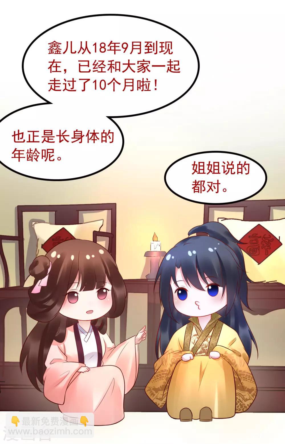 第82话 低估了她的分量-第82话