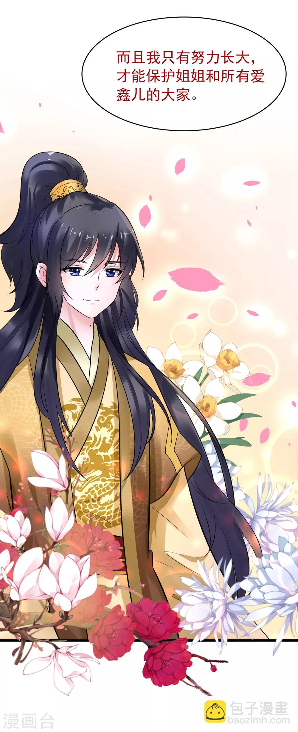 第82话 低估了她的分量-第82话