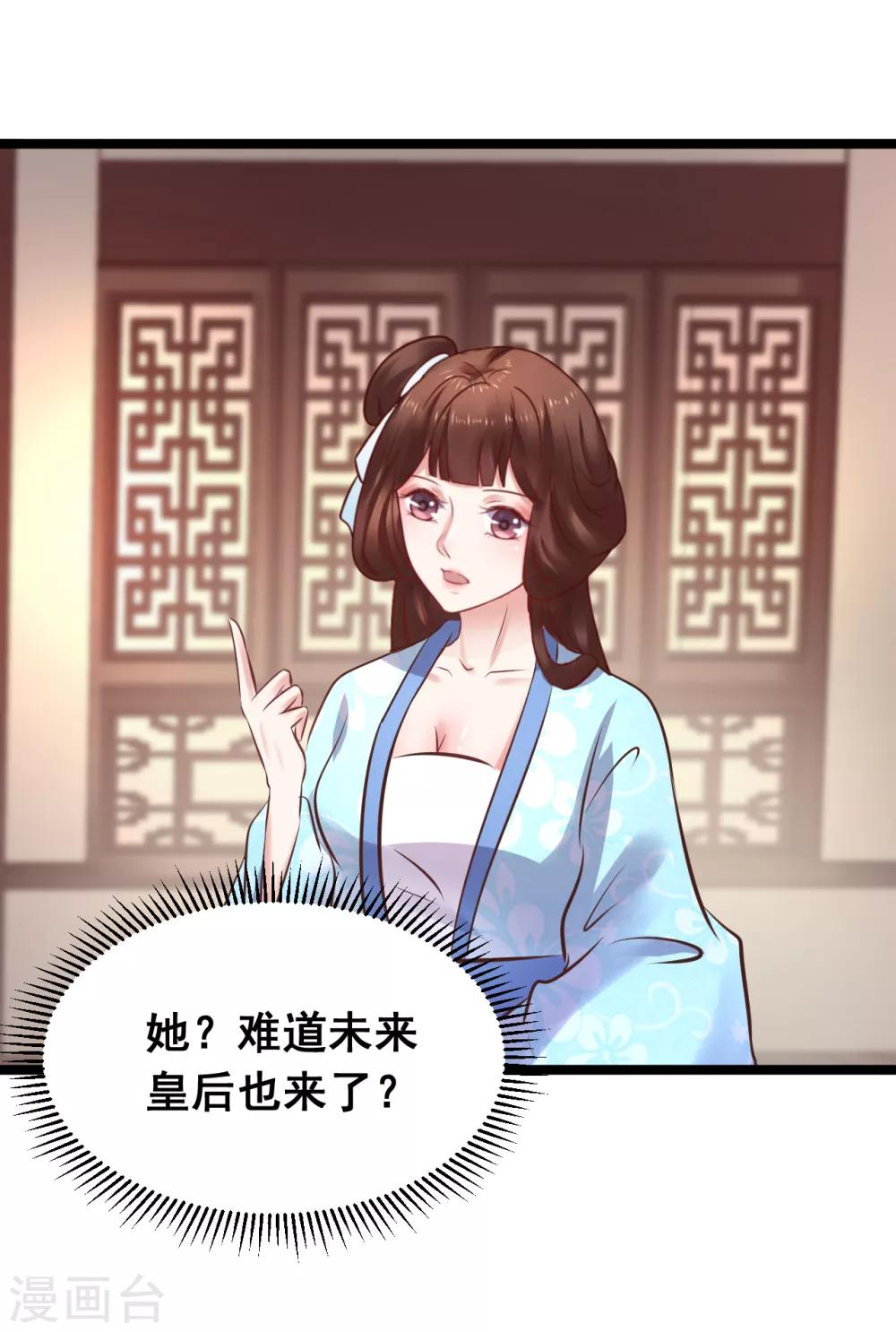 第82话 低估了她的分量-第82话