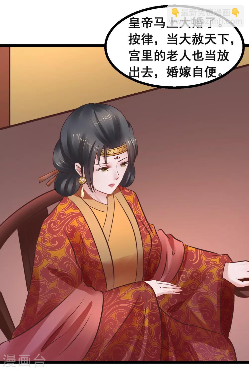 第82话 低估了她的分量-第82话