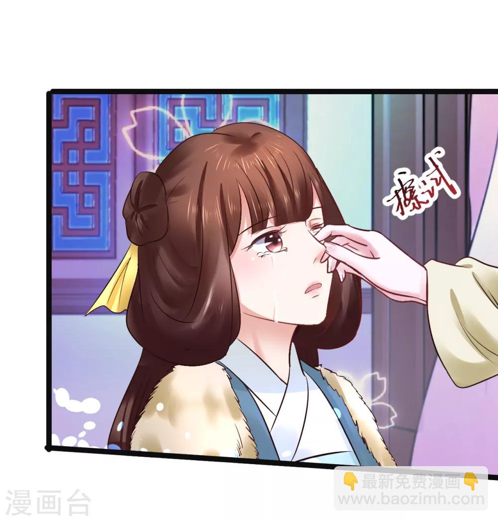 太子殿下養成記 - 第88話 宇文鑫甦醒 - 6