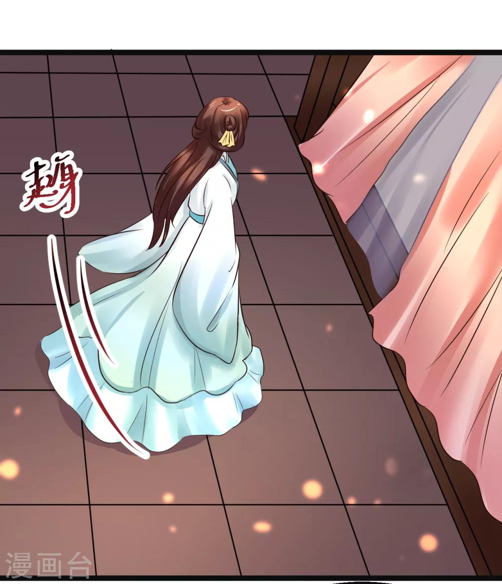 太子殿下養成記 - 第88話 宇文鑫甦醒 - 6