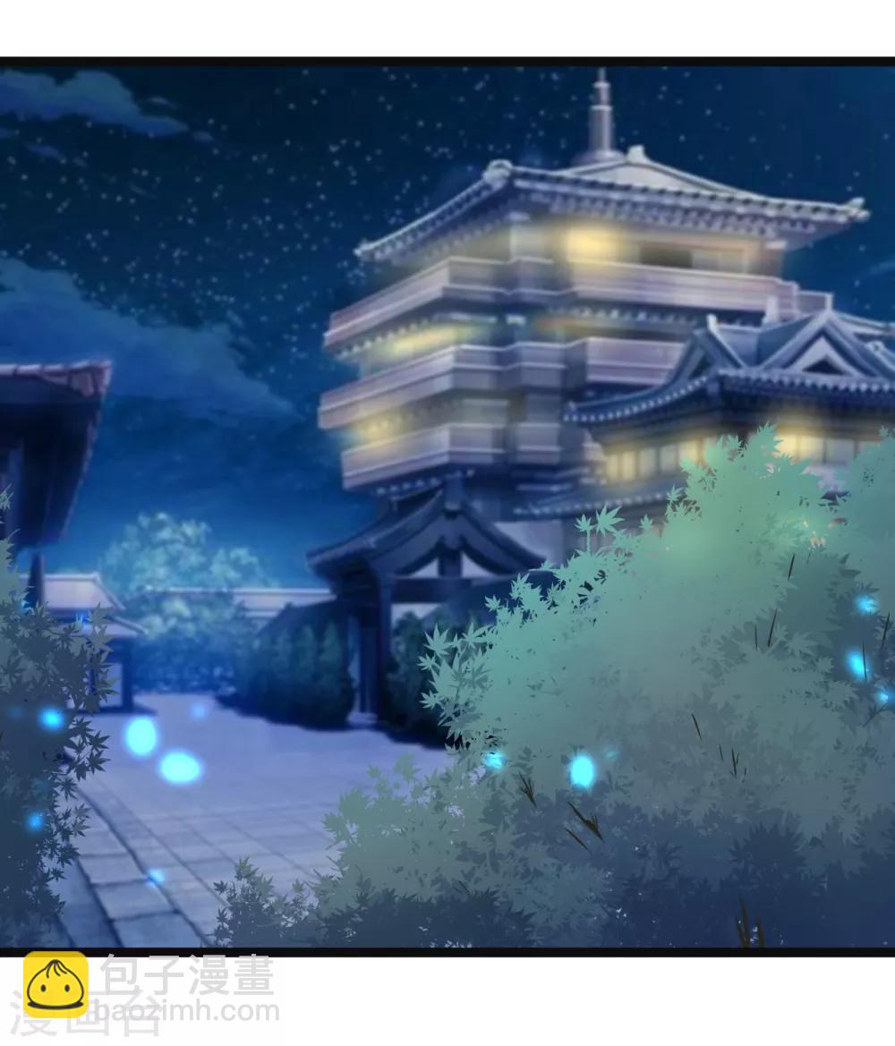 太子殿下養成記 - 第88話 宇文鑫甦醒 - 5