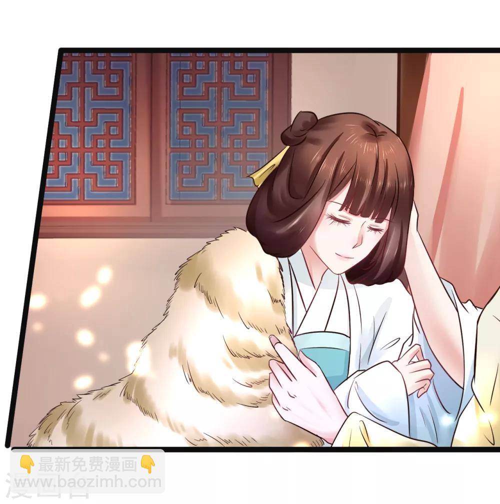 太子殿下養成記 - 第88話 宇文鑫甦醒 - 7