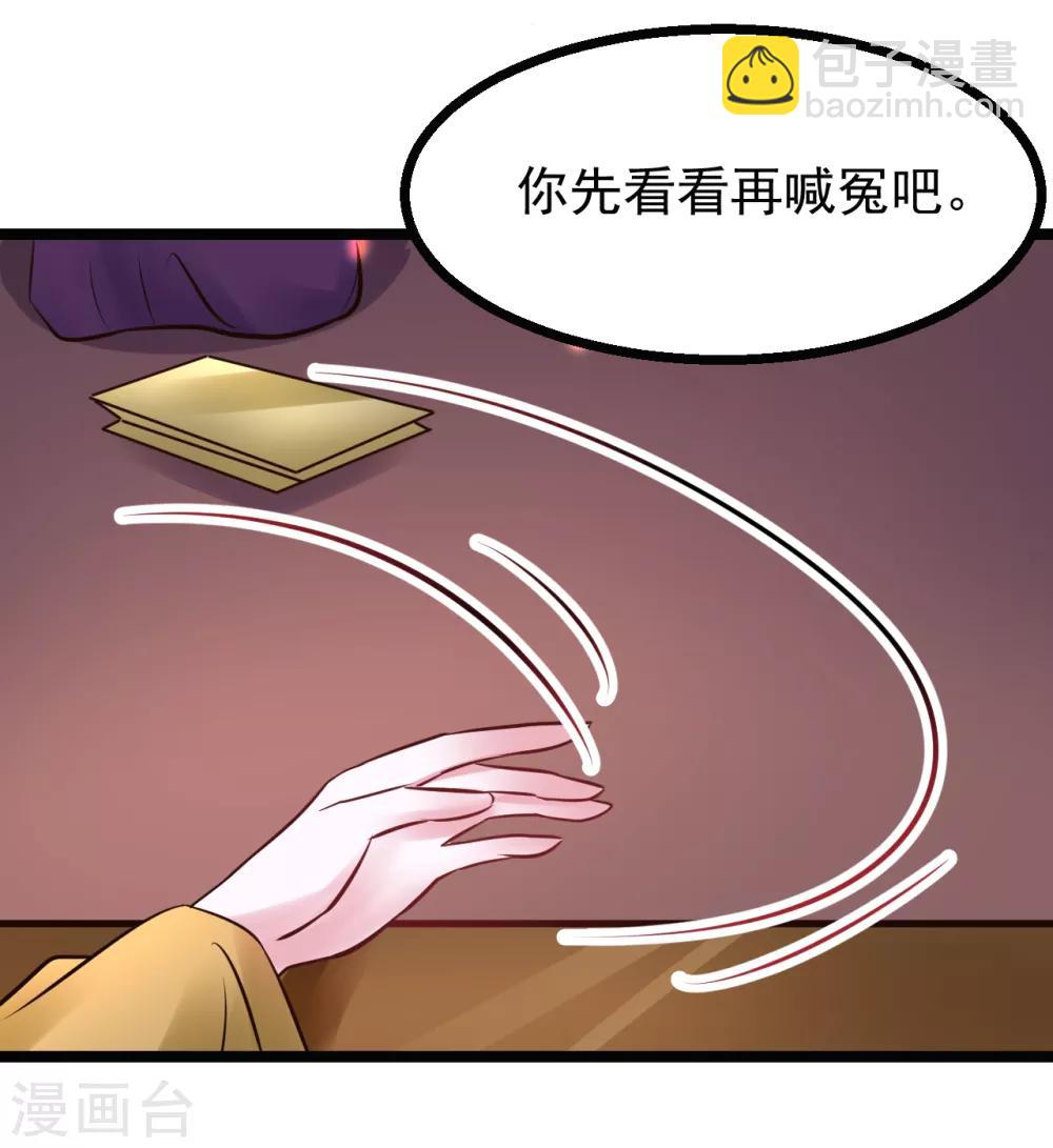 第90话 贪官初现-第90话