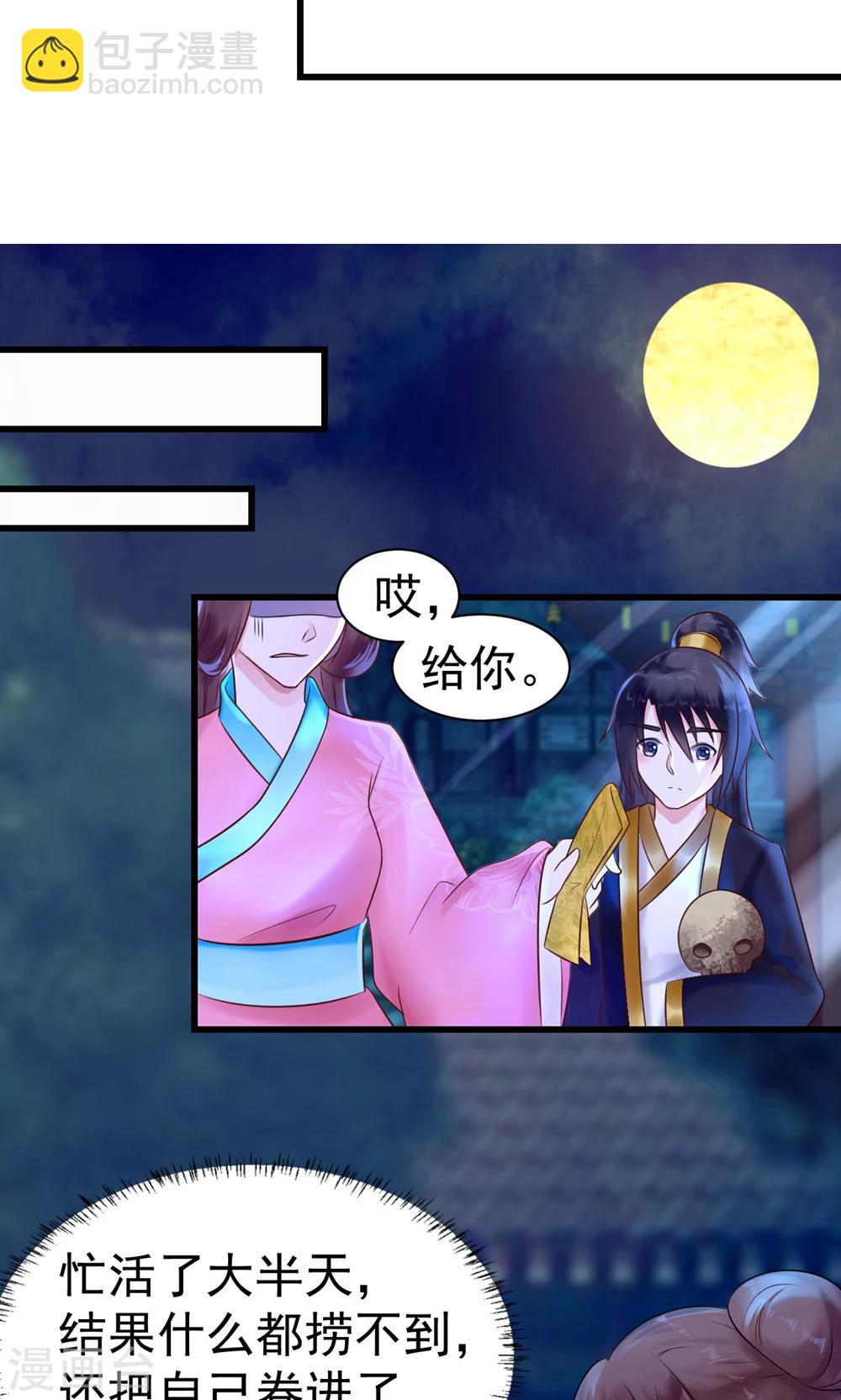 第10话 活人才可怕-第10话