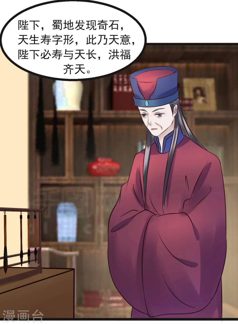 第92话 卖主-第92话