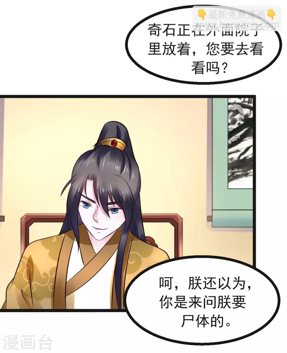 第92话 卖主-第92话