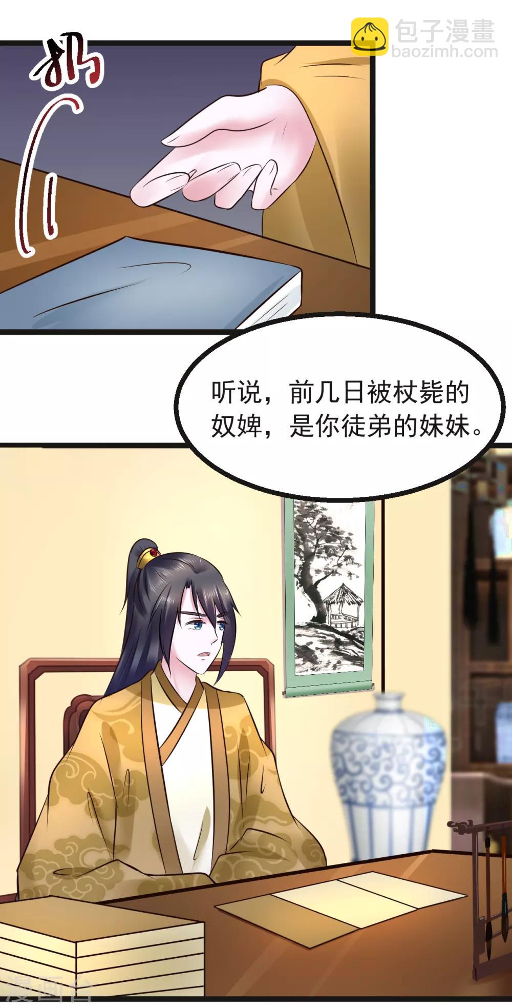 第92话 卖主-第92话