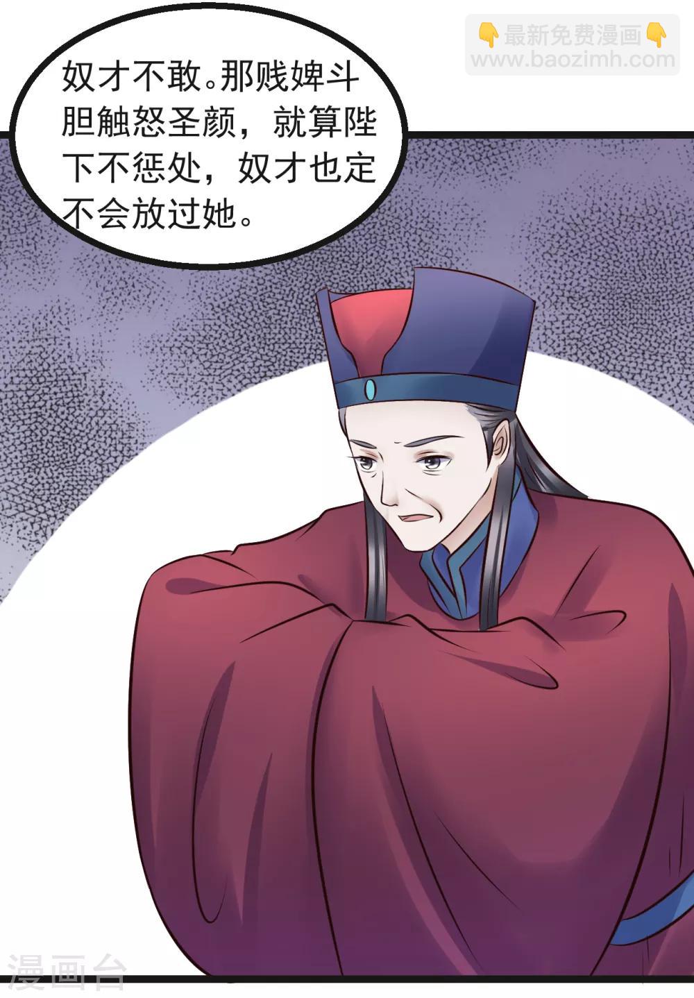 第92话 卖主-第92话