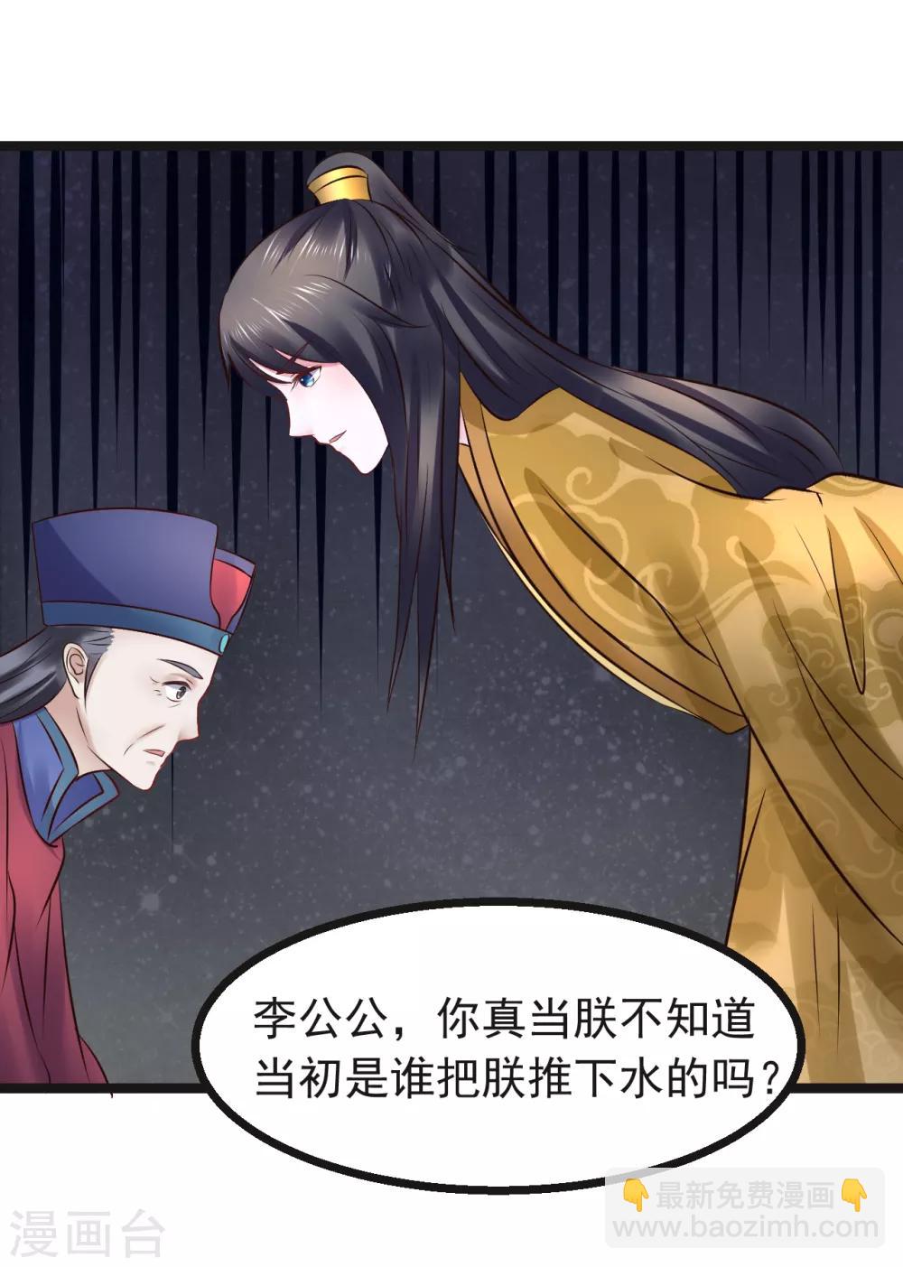 第92话 卖主-第92话