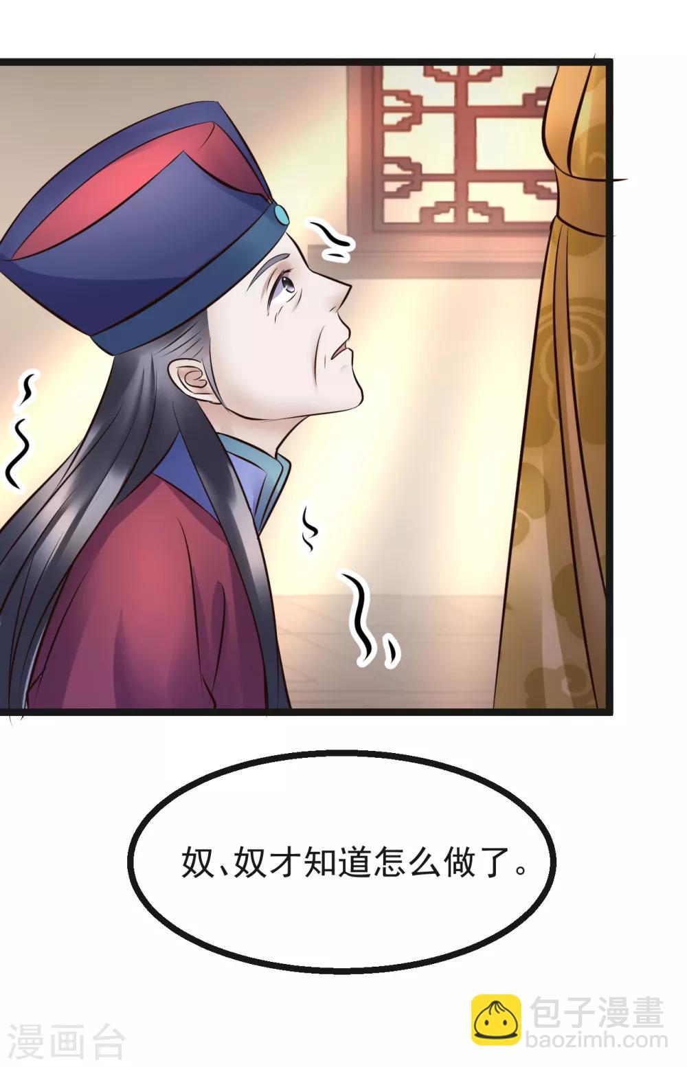 第92话 卖主-第92话