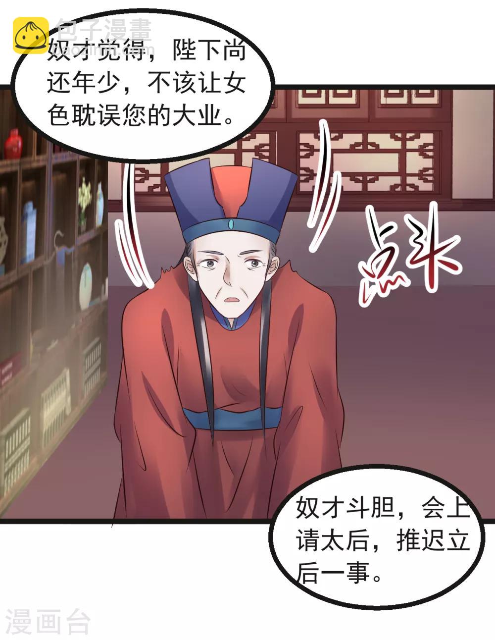 第92话 卖主-第92话