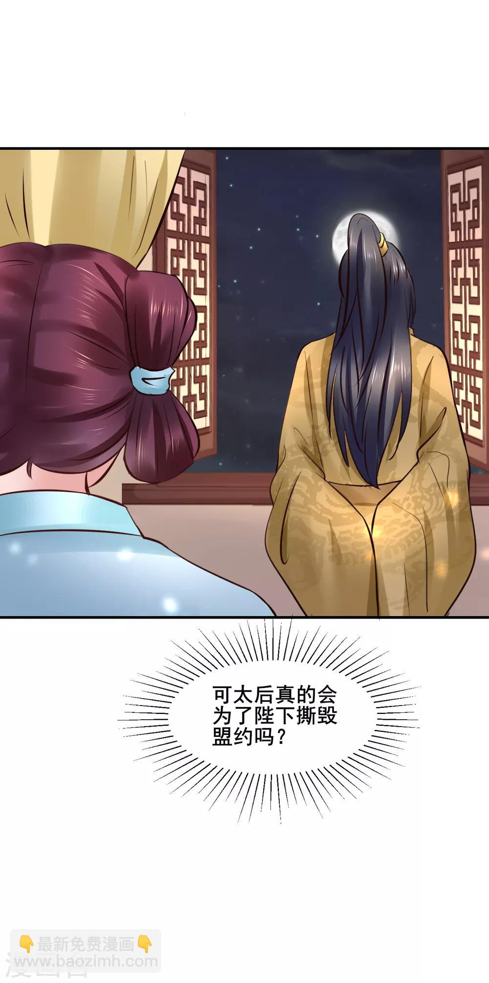 第92话 卖主-第92话