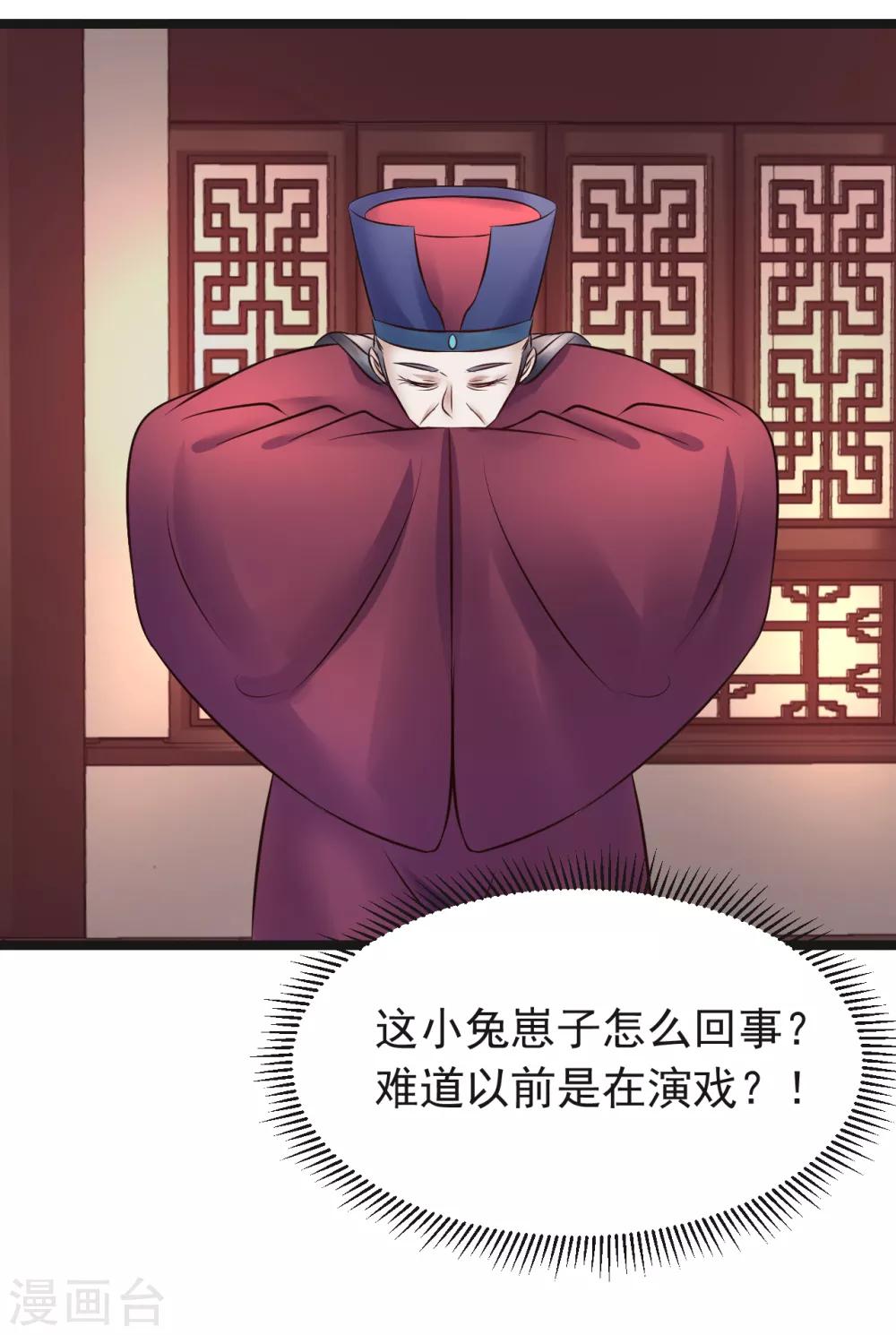 第92话 卖主-第92话