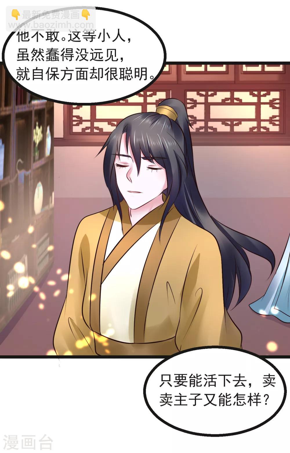 第92话 卖主-第92话