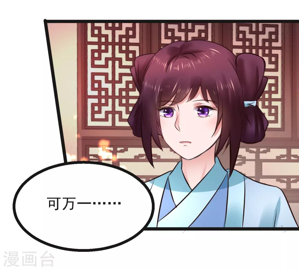 第92话 卖主-第92话