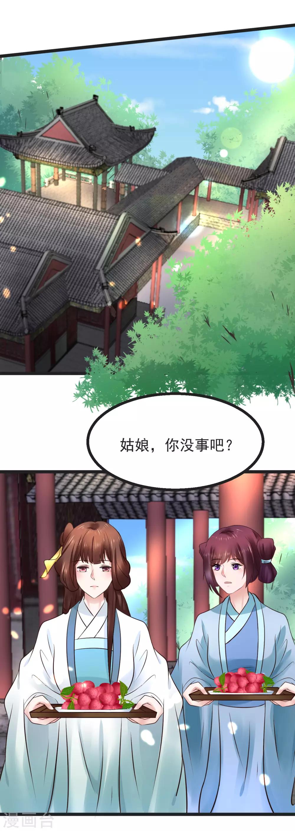 第92话 卖主-第92话