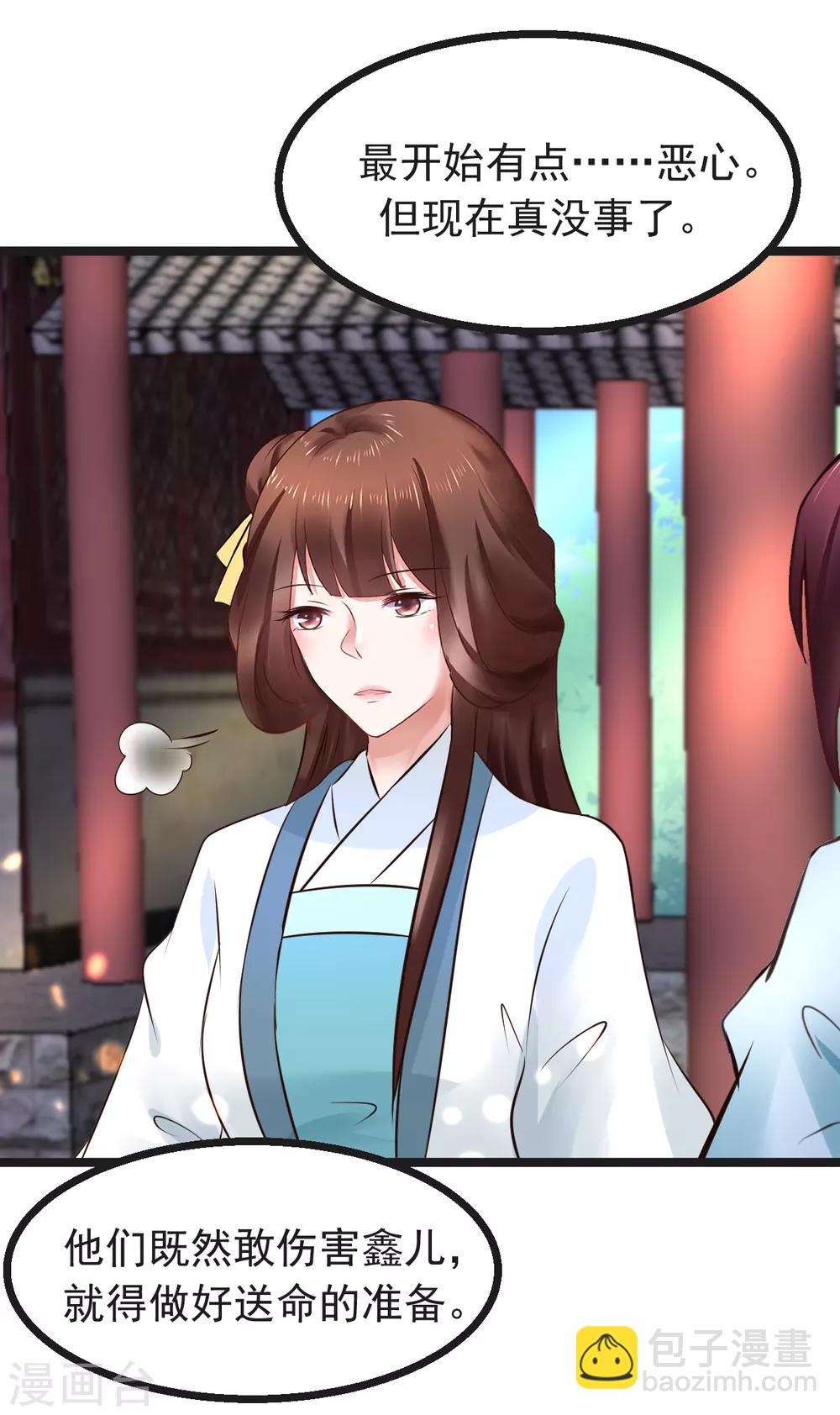 第92话 卖主-第92话