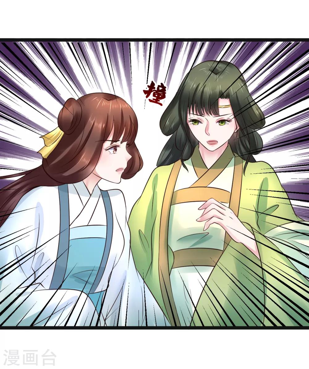 第94话 人言可畏-第94话