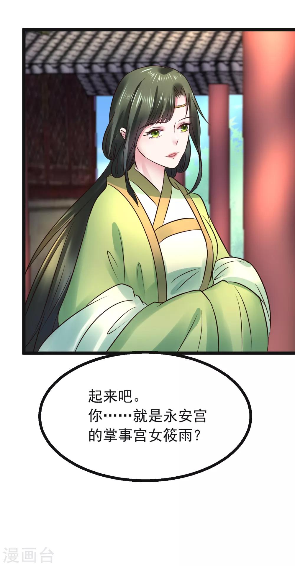 第94话 人言可畏-第94话