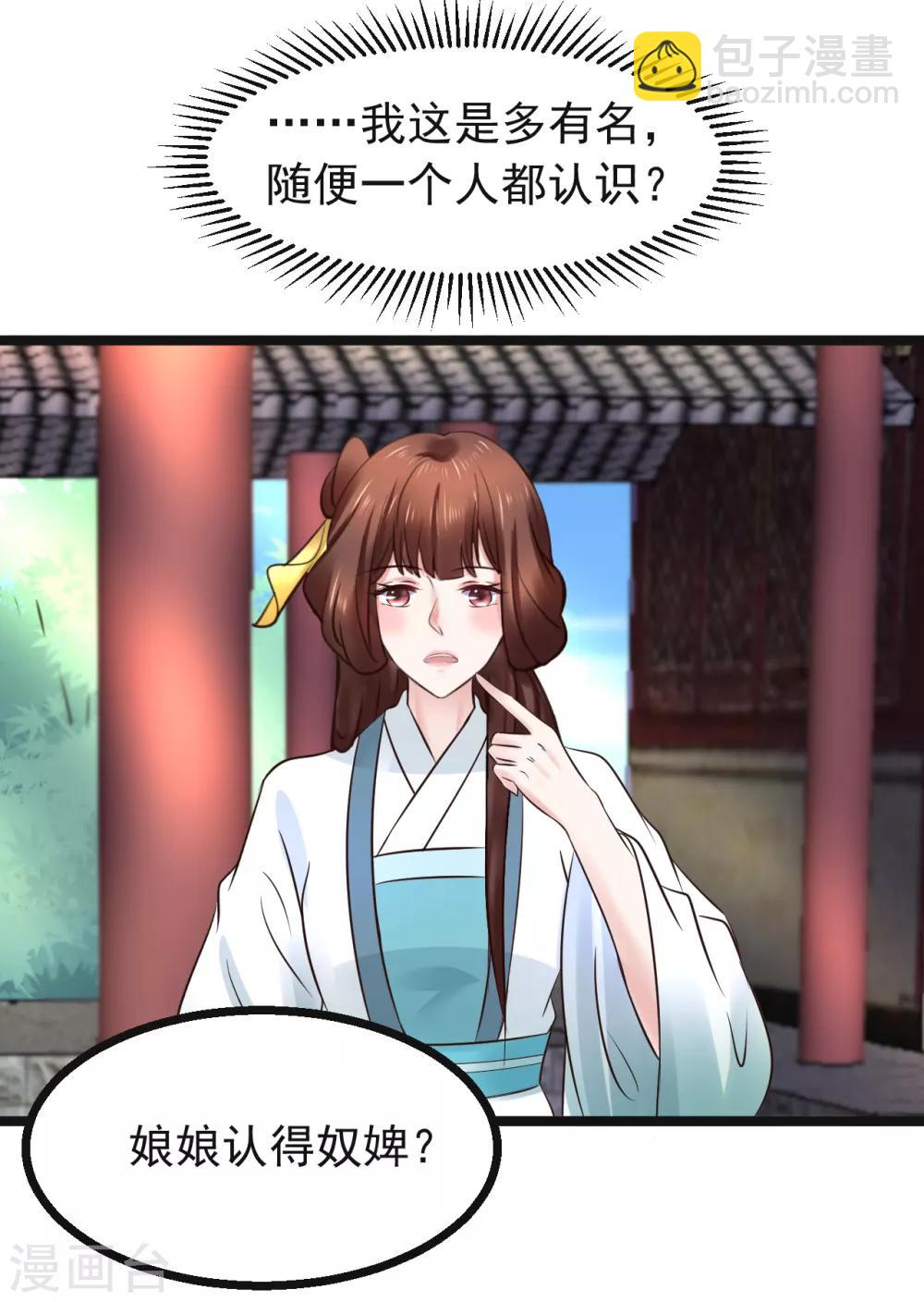 第94话 人言可畏-第94话