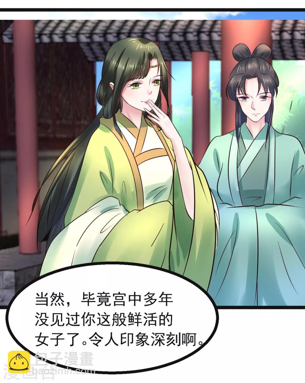 第94话 人言可畏-第94话