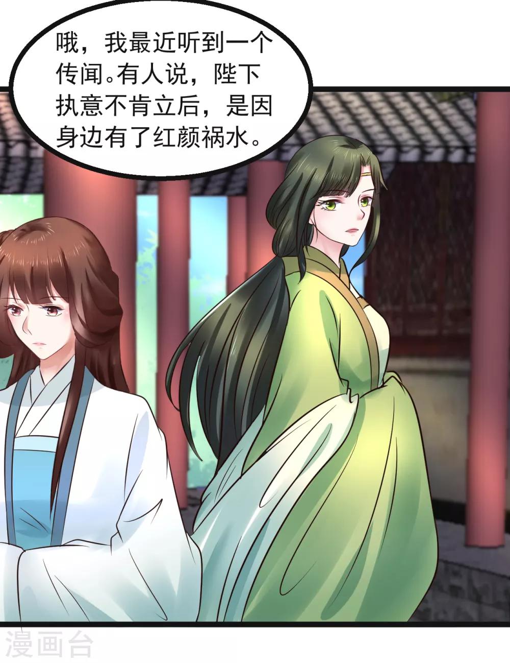 第94话 人言可畏-第94话