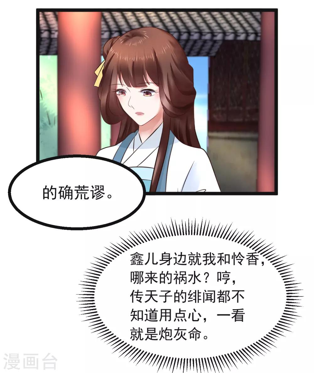 第94话 人言可畏-第94话