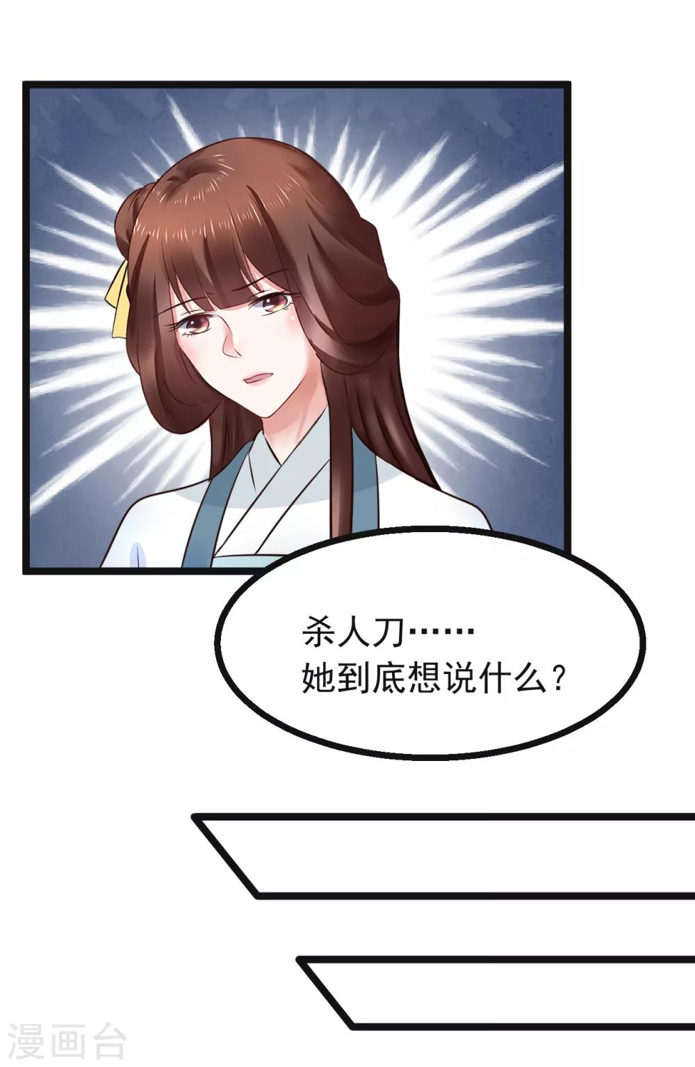 第94话 人言可畏-第94话