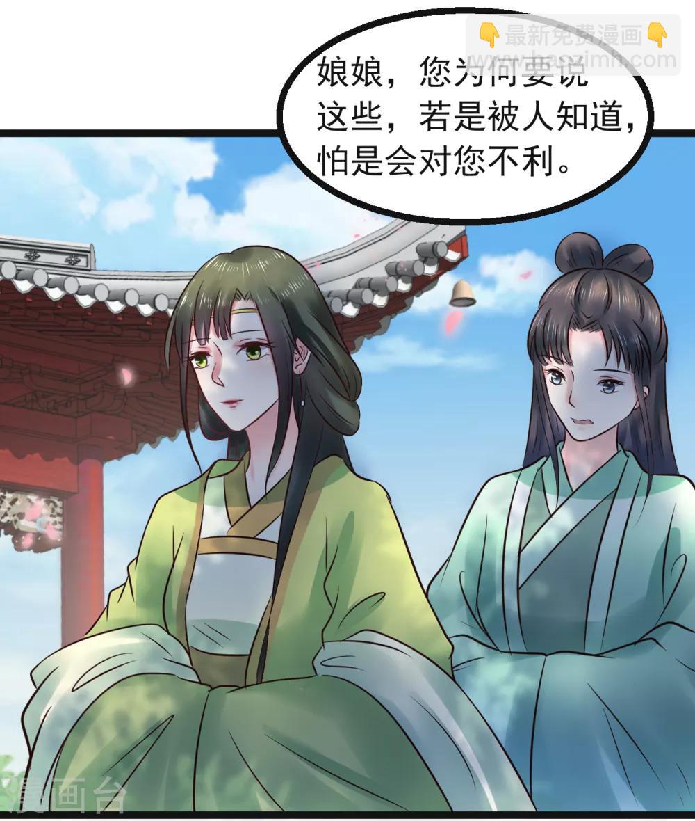 第94话 人言可畏-第94话