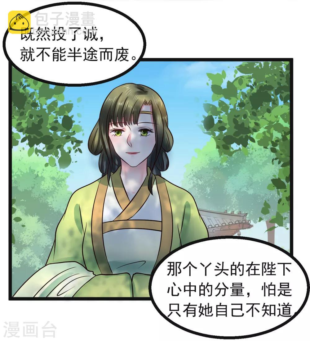 第94话 人言可畏-第94话