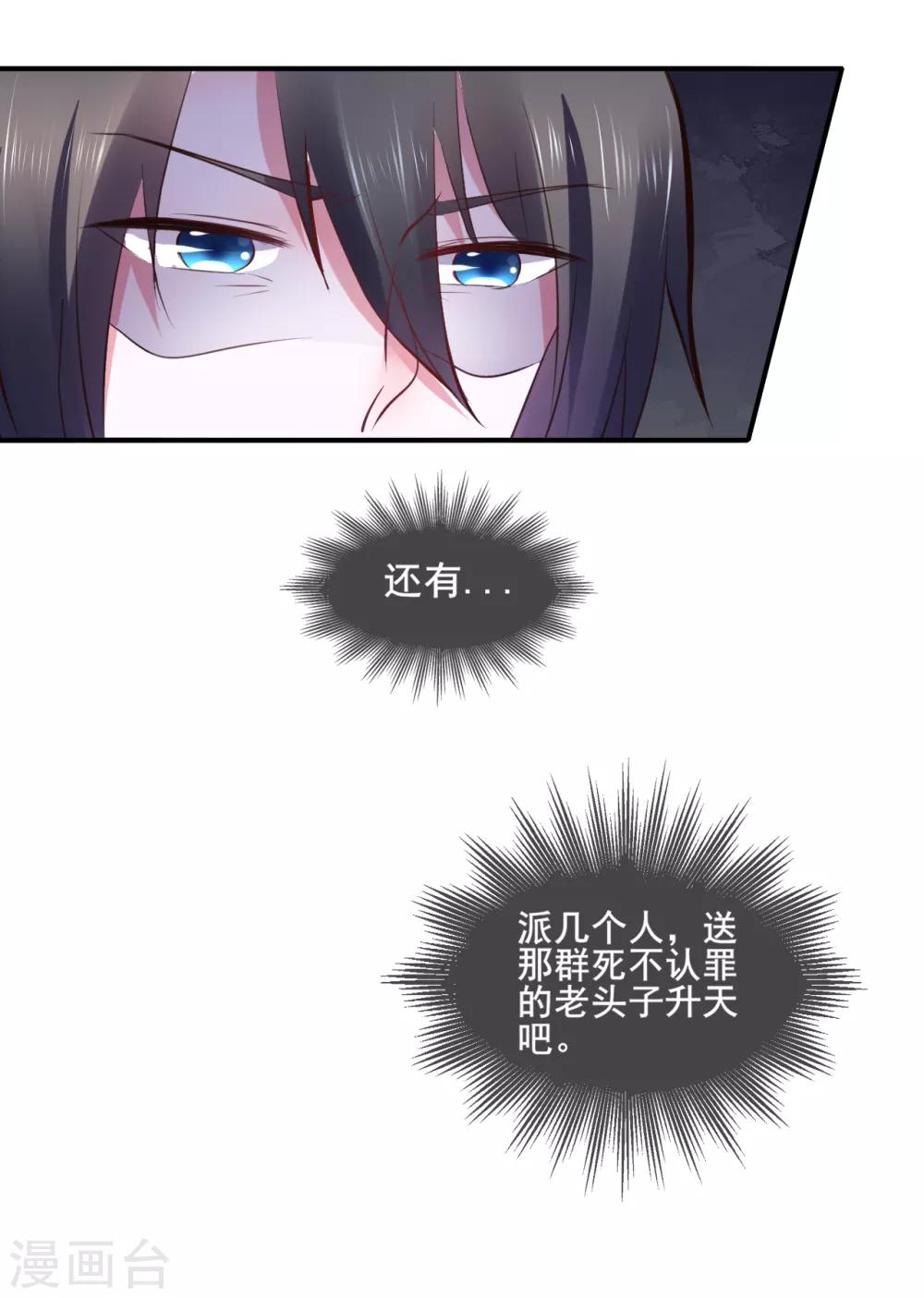 第94话 人言可畏-第94话