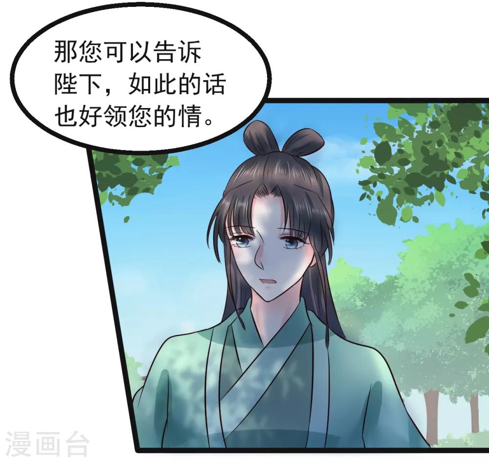 第94话 人言可畏-第94话