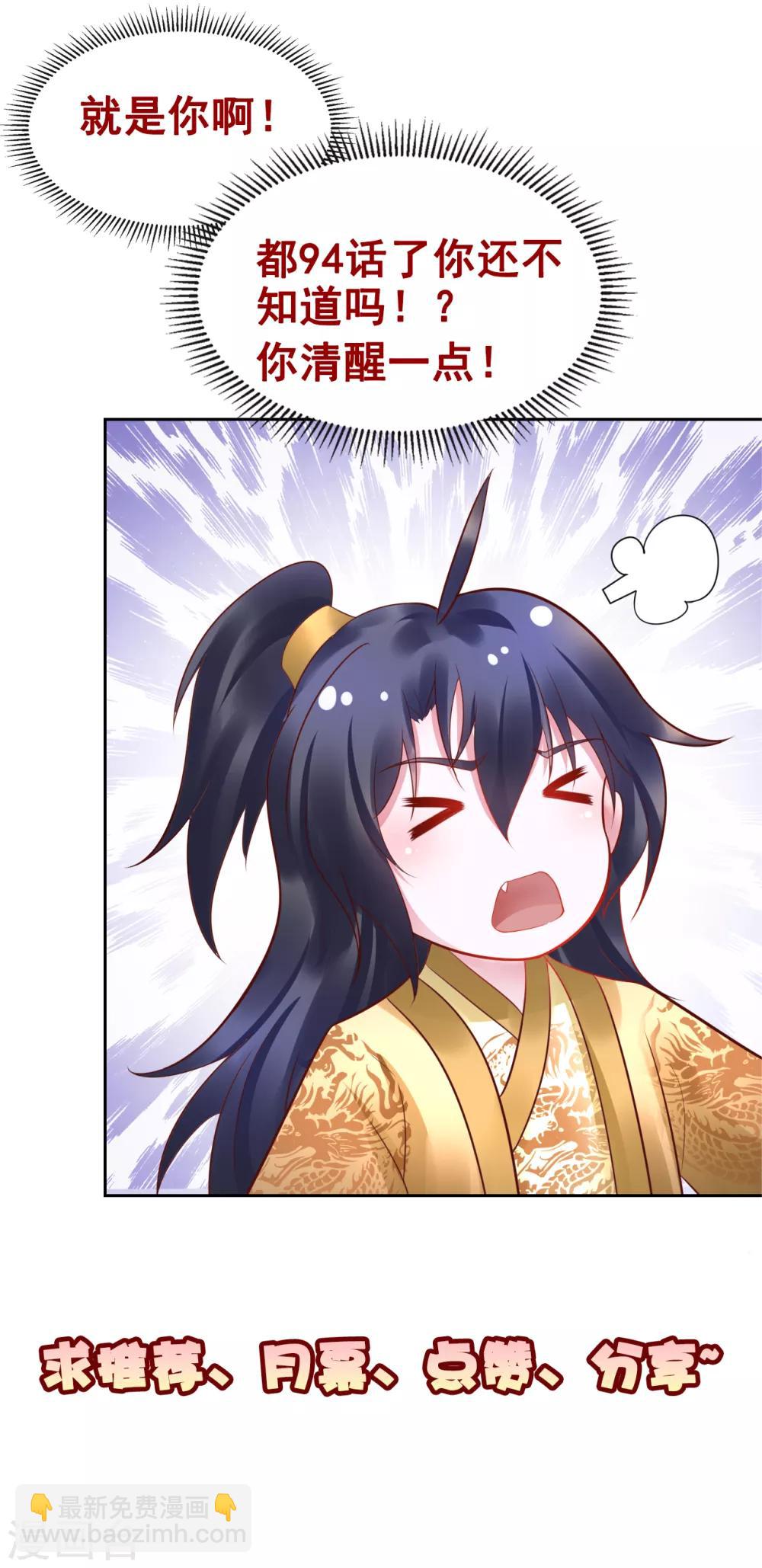 第94话 人言可畏-第94话