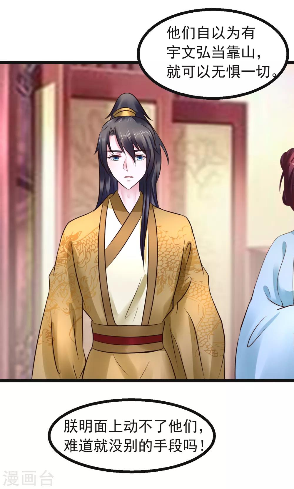 第94话 人言可畏-第94话