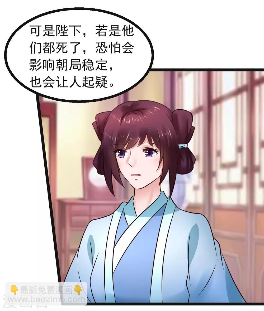 第94话 人言可畏-第94话