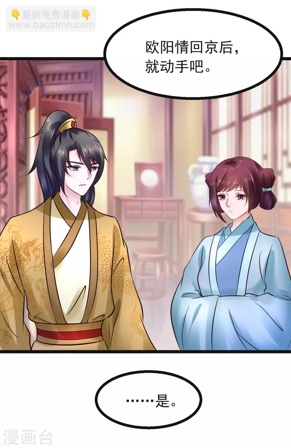 第94话 人言可畏-第94话