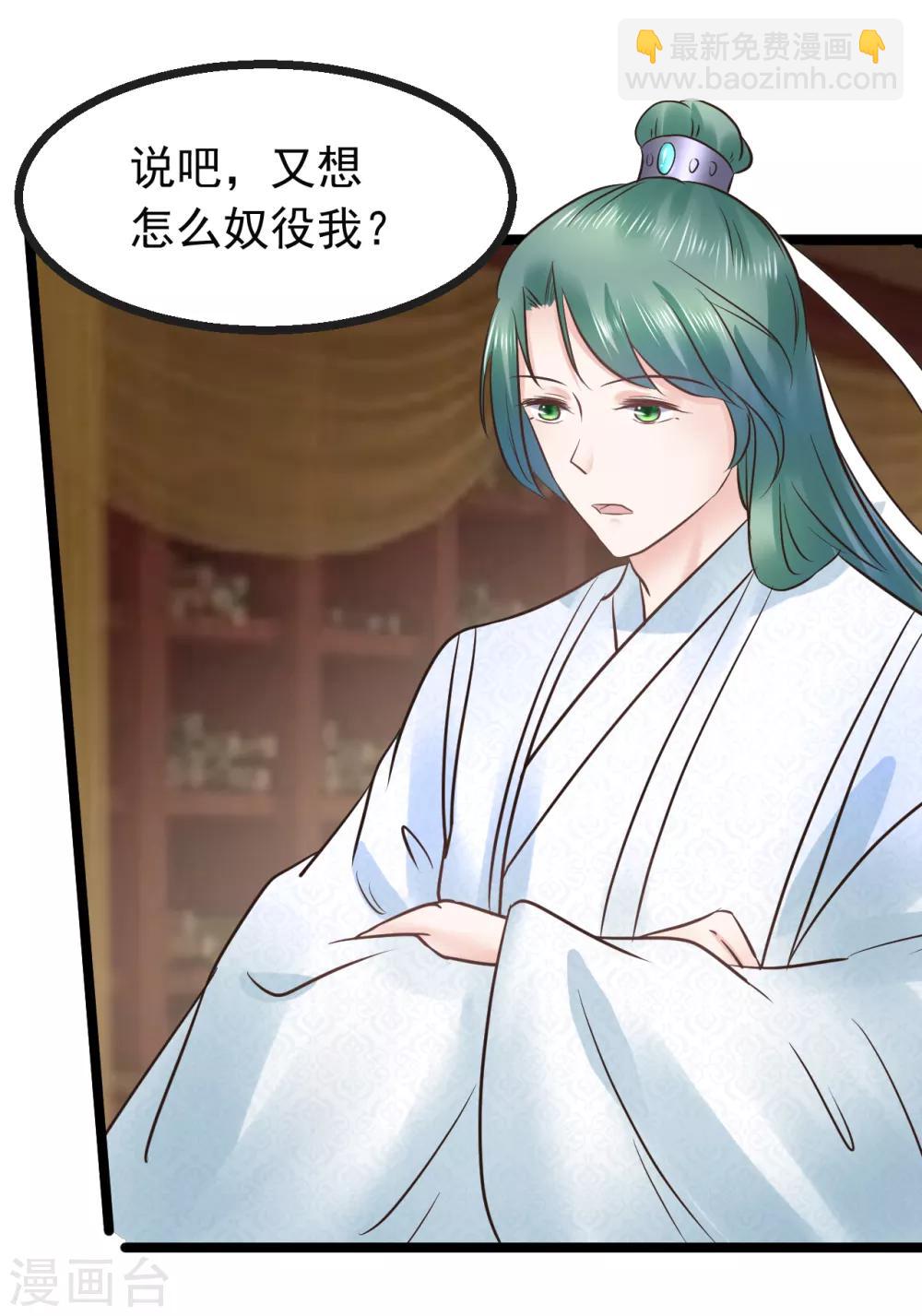 第96话 给朕惹了个大麻烦-第96话