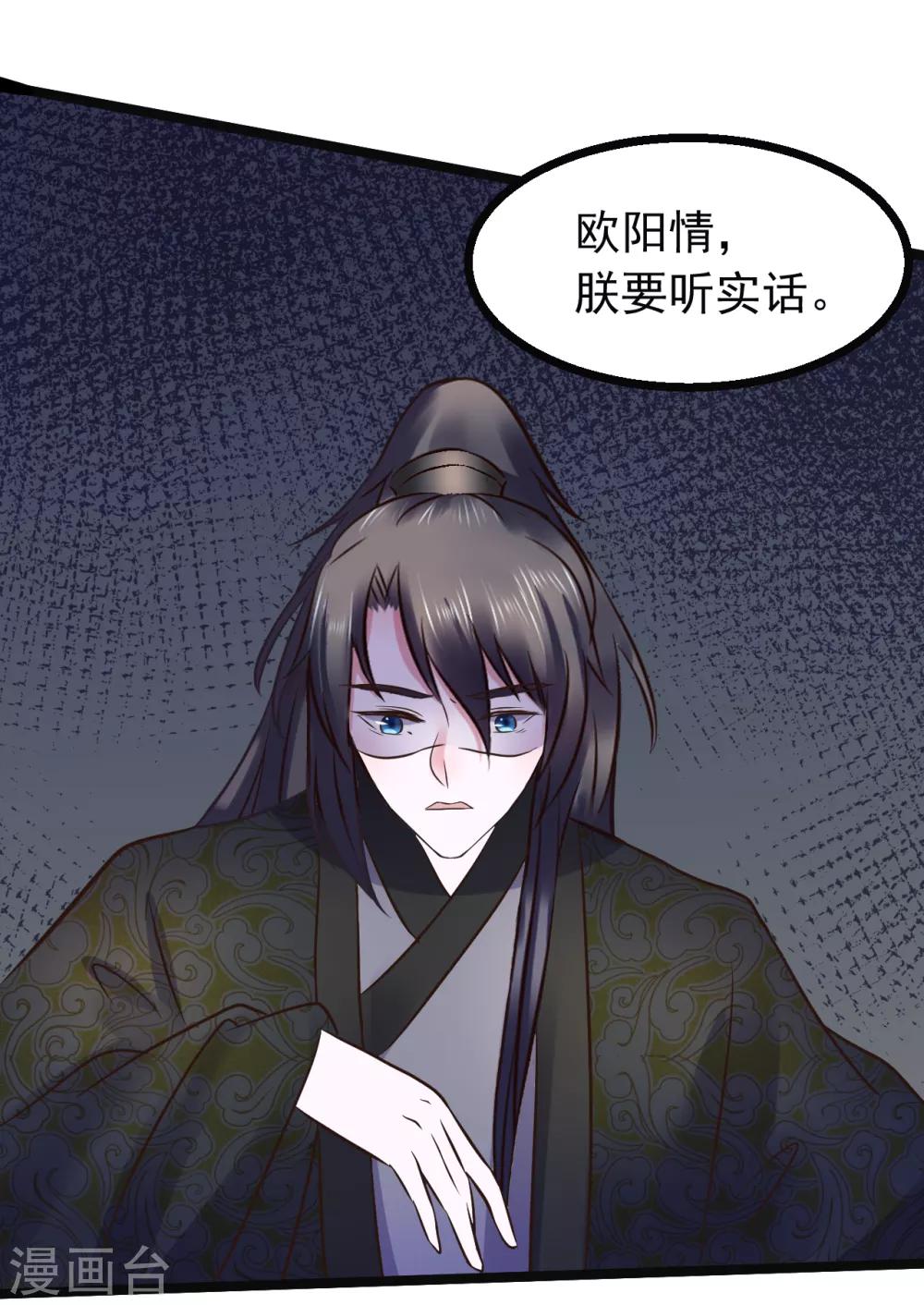 第96话 给朕惹了个大麻烦-第96话