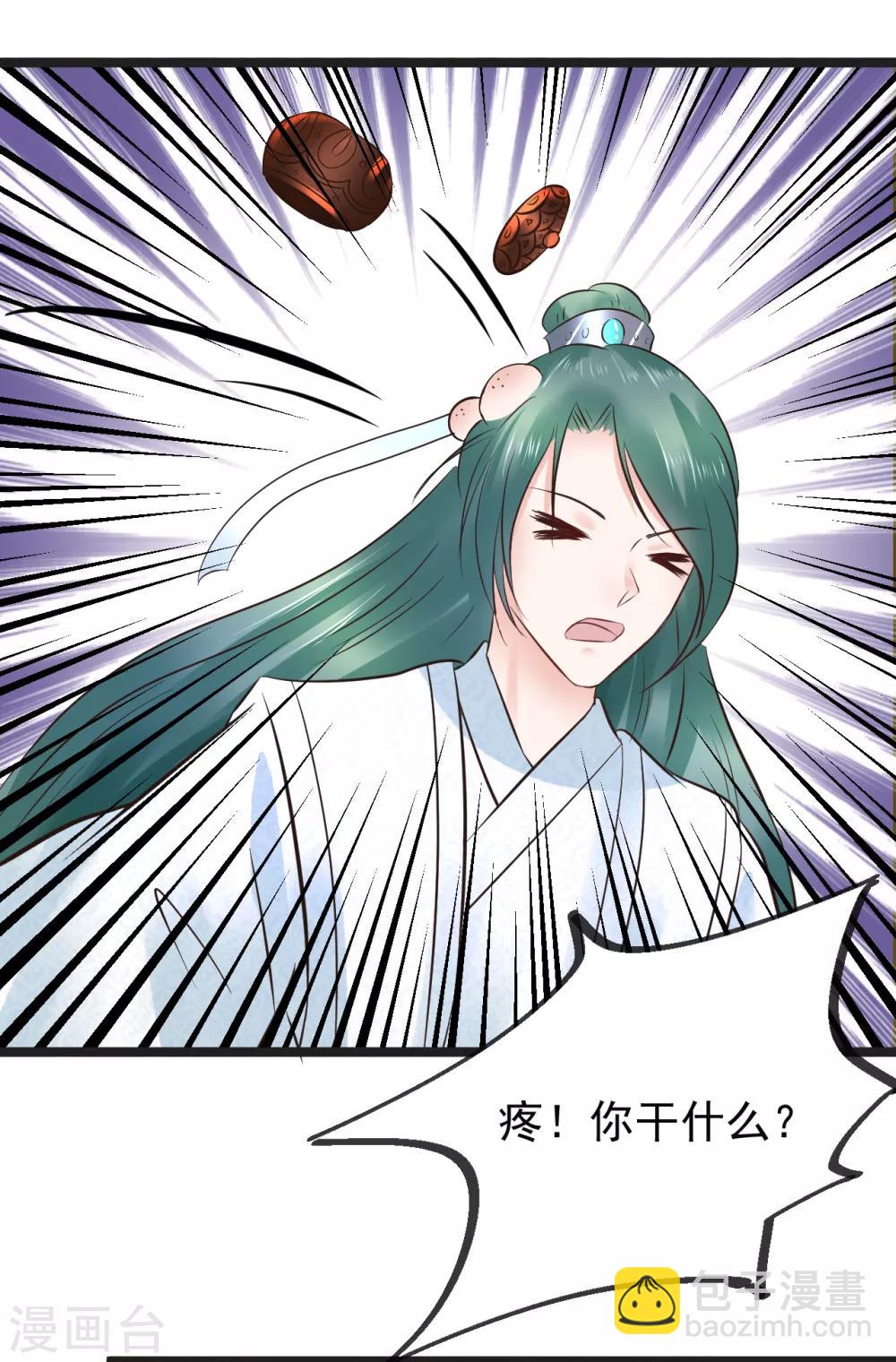 第96话 给朕惹了个大麻烦-第96话